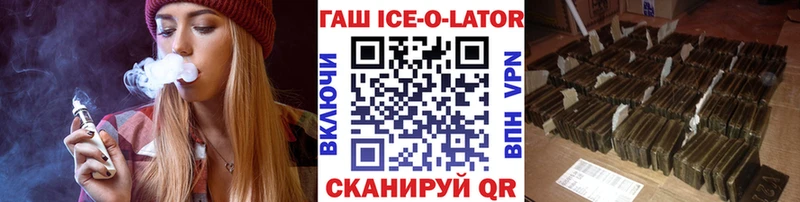 ГАШИШ гарик  где купить наркотик  Шимановск 