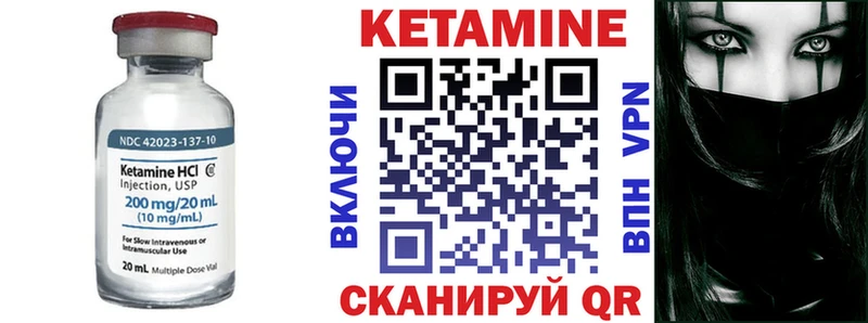КЕТАМИН ketamine  где можно купить наркотик  блэк спрут   Шимановск 