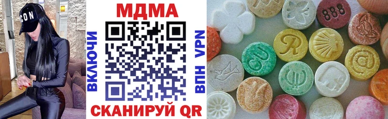 МДМА кристаллы  дарнет шоп  Шимановск 