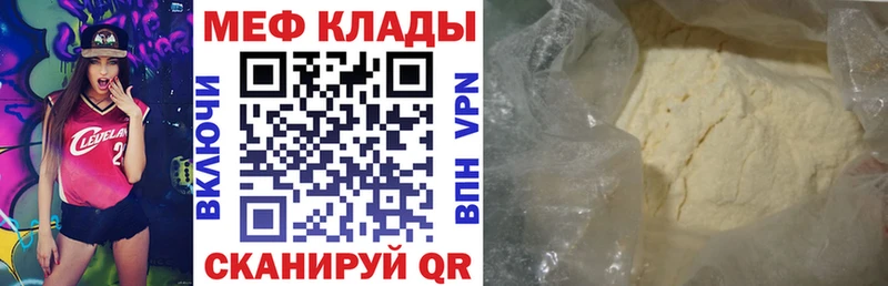 МЯУ-МЯУ мука  наркошоп  Шимановск 