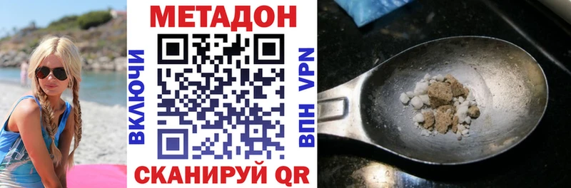 МЕТАДОН мёд  Шимановск 